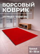 Large red hallway rug, 150 x 90 cm, pile height 5 mm