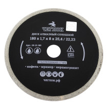 Диск алмазный сплошной ультратонкий "Профи" 180х1.7x8х25.4/22.23 мм, ЧЕГЛОК (50)