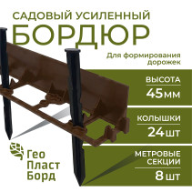 Garden plastic curb Geoplastboard 1000*45 mm, 8 pieces + 24 pegs, brown