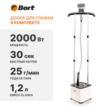 BORT Elegant clothes steamer
