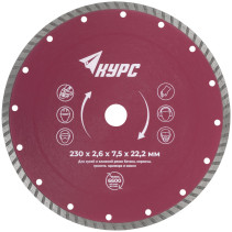 Диск отрезной алмазный "турбо" (сухая и влажная резка) 230х2,4х7,0х22,2 мм