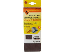 Grinders 75X533 mm, K220, 3 pieces