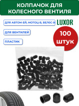 ACG Cap for wheel valve plastic black (pack/100 pcs) LUXOR 1026065