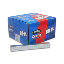 Скоба Garage 80-14 14мм (12,9х0,65х0,95) 10000шт/упак.