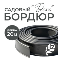 Border ribbon garden DECO Geoplastboard 20 meters color black