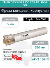 Body end mill 35 mm, 3 teeth, L 350 mm / EM90 D35 W32 L350 Z03 AP..1604 ISO (without COOLANT)