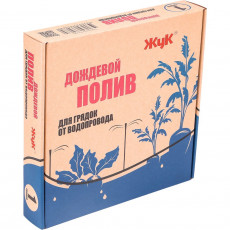 Дождевой полив для грядок 1 грядка