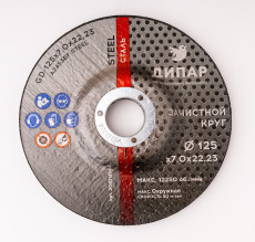 Круг зачистной GD-125x7.0x22,23А24S3BF-STEEL