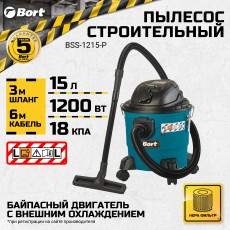 Пылесос для сухой и влажной уборки BORT BSS-1215-P