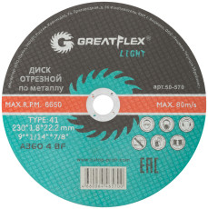 Greatflex T41 metal cutting disc-230 x 1.8 x 22.2 mm, Light class