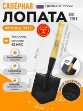 Sapper shovel, USSR army bayonet with MPL - 50, 2 mm stamp, tourist/for outdoor recreation/for hunting and fishing