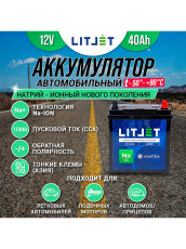 Натриевый аккумулятор стартово-тяговый LITJET Na+ 12V 40Ah 496Wh 1130CCA