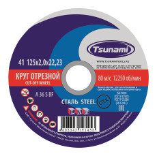 125х2,0х22 A 36 S BF Lкруг отрезной по металлу TSUNAMI