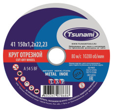 150x1.2x22 A 54 S BF L Cut-off circle for metal/stainless steel TSUNAMI