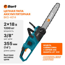 Пила цепная аккумуляторная BORT BKS-4014 (без АКБ и ЗУ)