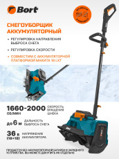 Снегоуборщик аккумуляторный BORT BSF-40 (без АКБ и ЗУ)