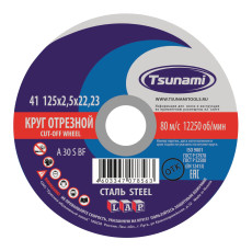 125х2,5х22 A 30 S BF Lкруг отрезной по металлу TSUNAMI