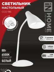 Светильник настольный светодиодный SIMPLE ССО-19Б 8Вт 6500К 480Лм сенсор, с адаптером БЕЛЫЙ IN HOME