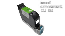 Картридж для термоструйного маркиратора 12.7 мм. Белый на сольвентной основе К-МКР12-Б