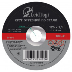 Diamond circle 125x1,1x22