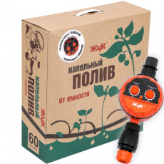 Капельный полив ЖУК от ёмкости с таймером 60 растений