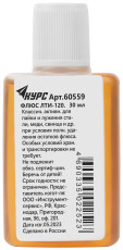 Flux LTI-120 (classic active flux), 30 ml