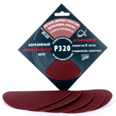 Набор шлифовальных кругов "на липучке" P320 5 шт. 5368