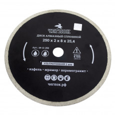 Diamond disk solid ultrathin 