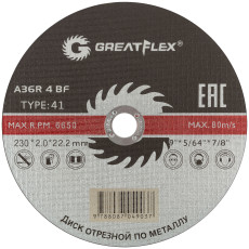 Greatflex T41 metal cutting disc-230 x 2.0 x 22.2 mm, Master class