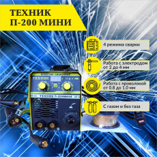 Welding semi-automatic TECHNICIAN P-200 mini