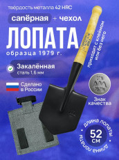 Lightweight USSR tourist shovel, canvas cover included, leatherette strap, 1.6 mm thick steel. Sapper shovel for tourism/ hiking/fishing/autopath
