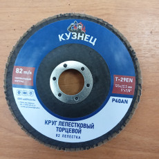 Круг лепестковый торцевой КЛТ 2 125*22 Т29 Р80