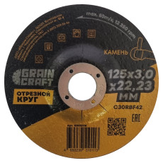 Stone cutting wheel 125x3x22,2 type 42 