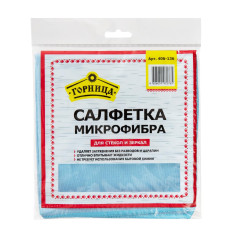Салфетка / тряпка для уборки микрофибра для стекол и зеркал Горница, 35*35 см, 280 г/м2, 1 шт.