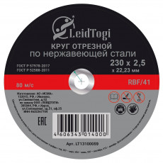 Diamond circle 230x2.5x22