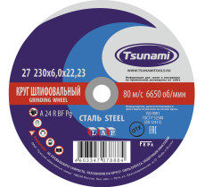 230х6х22 A 24 R BF Lкруг зачистной мет. TSUNAMI