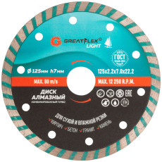 Диск отрезной алмазный комбинированный турбо GreatFlex Light, 125 x 2.2 x 7.0 x 22.2 мм