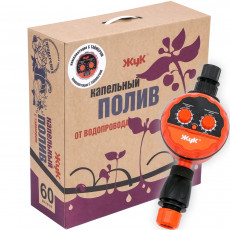 Капельный полив ЖУК от водопровода с таймером 60 растений