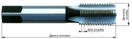 Метчик 2624-0030 ГОСТ 3266 для нарезания левой трубной резьбы 1/2'' (Исп. 2)
