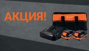 Акция «Собери свой набор» от Anycons!