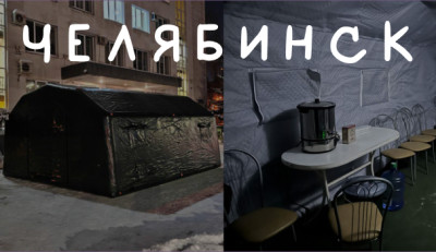 Пневмокаркасные модули компании "Ангарные системы" согревают в морозы: мобильные пункты обогрева развернуты в Челябинске и Челябинской области!