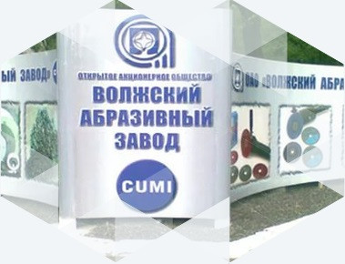 Волжский абразивный завод стал лауреатом Всероссийского конкурса «100 лучших товаров России»