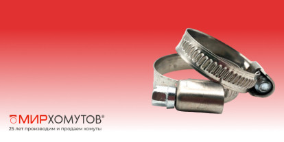 Мир хомутов