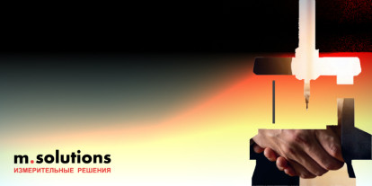 Your full cycle in the world of metrology