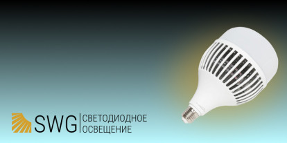 Промышленное уличное освещение