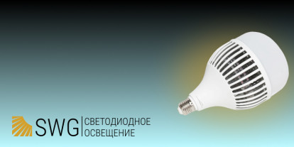 Industrial Street lighting