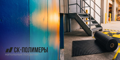 СК-Полимеры