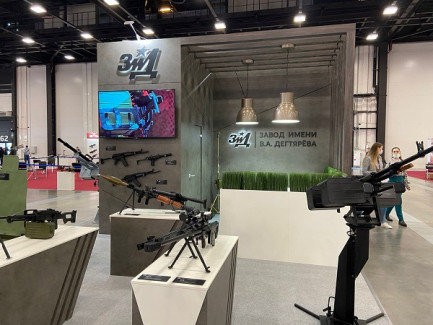 ЗАВОД ИМ. В.А. ДЕГТЯРЕВА