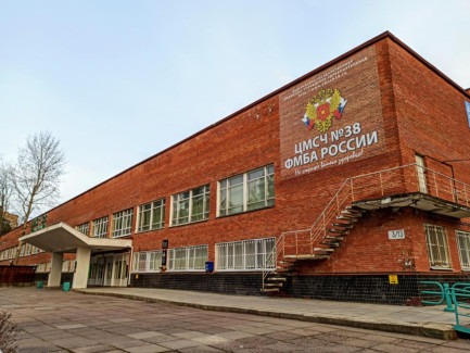 ФГБУЗ ЦГИЭ № 38 ФМБА РОССИИ