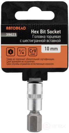 Головка со вставкой шестигранник 10mm (1/4";L=38mm) АвтоDело (39623)